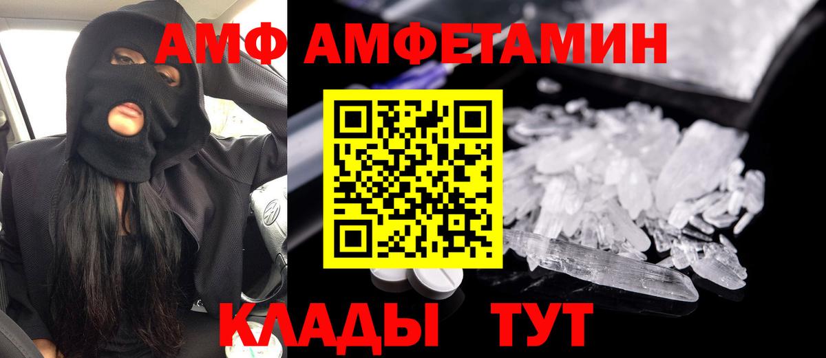 Амфетамин VHQ Моздок