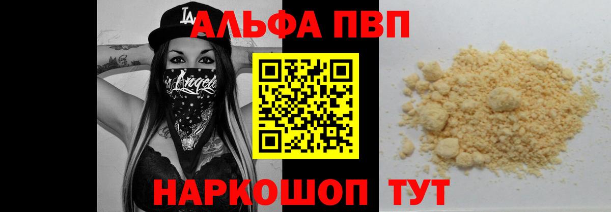 Alpha PVP кристаллы  Вход с VPN  Alpha PVP Crystall  Моздок 