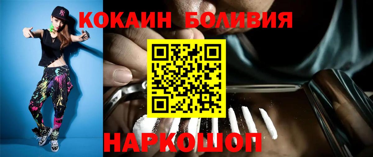 Моздок  COCAIN  Вход с VPN  КОКАИН 99%  Cocaine Эквадор 