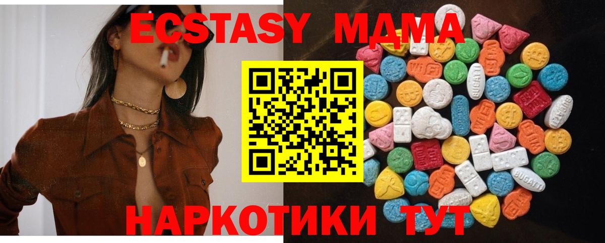 ЭКСТАЗИ  Вход с VPN  Моздок  ЭКСТАЗИ ешки  Ecstasy 99% 