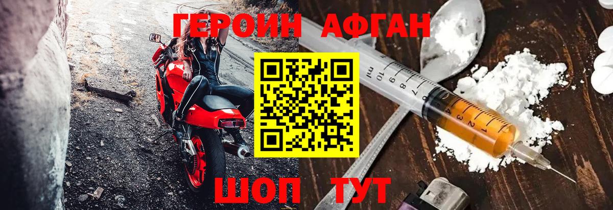 Моздок  Героин  Вход с VPN  ГЕРОИН герыч 