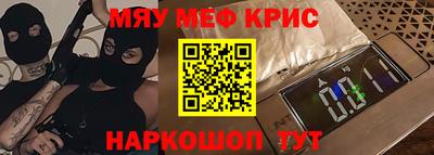 крисы Гусь-Хрустальный