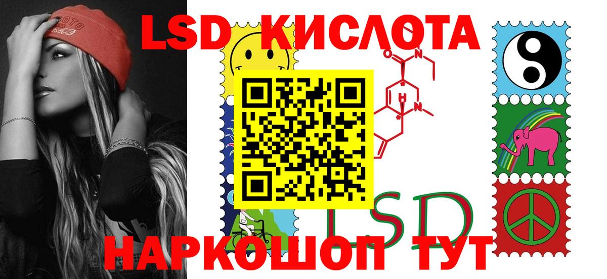 LSD-25 экстази ecstasy Моздок
