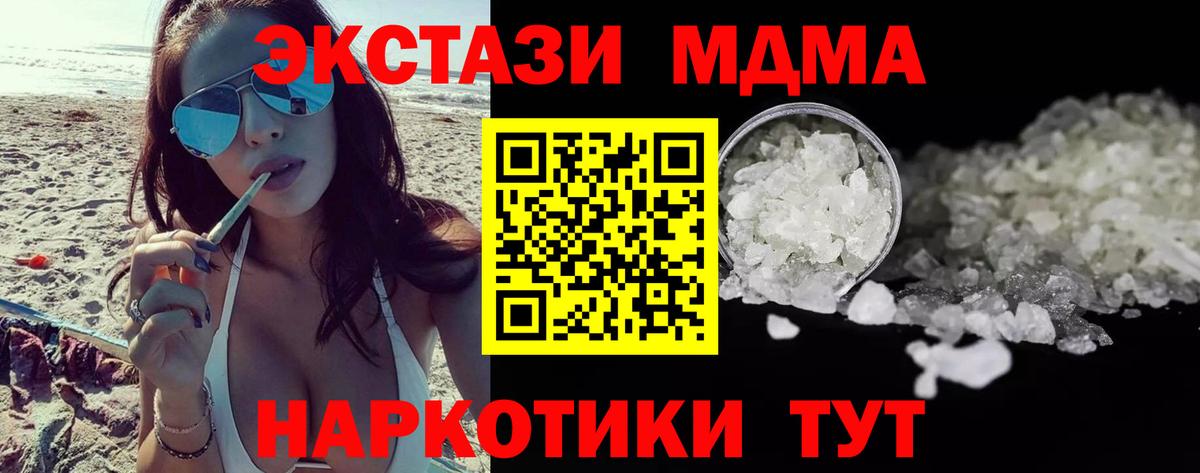 МДМА VHQ  Вход с VPN  MDMA Molly  Моздок 