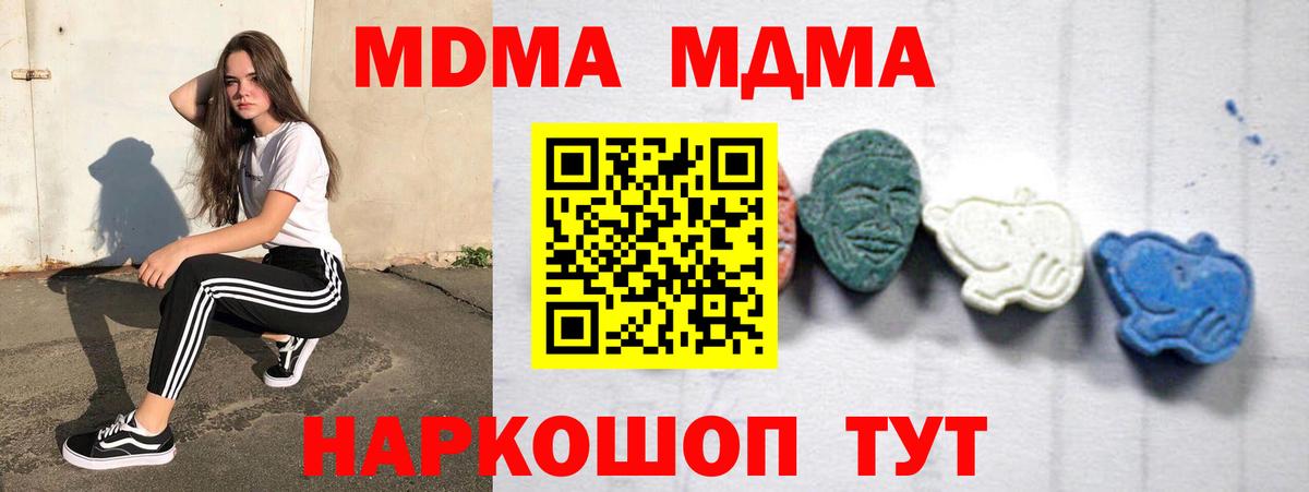 МДМА Molly Моздок