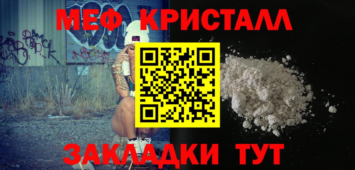 Моздок  МЕФ мука  МЕФ кристаллы  Мефедрон  Вход с VPN 
