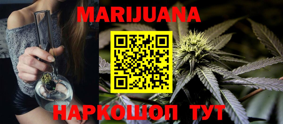 МАРИХУАНА семена  Вход с VPN  МАРИХУАНА гибрид  Бошки марихуана Bruce Banner  Моздок 